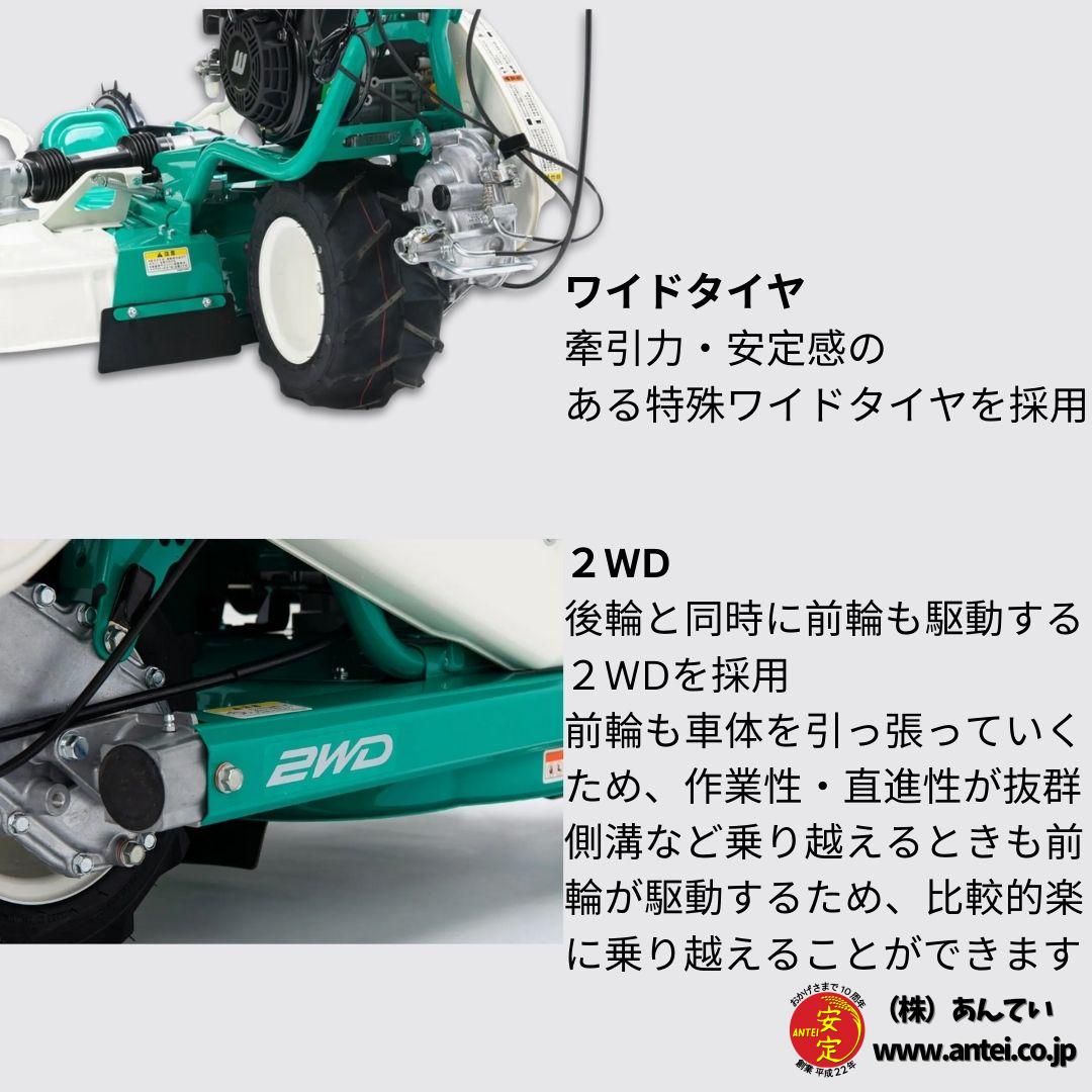 新型モデル あぜ草刈機オーレックウイングモアーWM746AF 2面刈りタイプ 