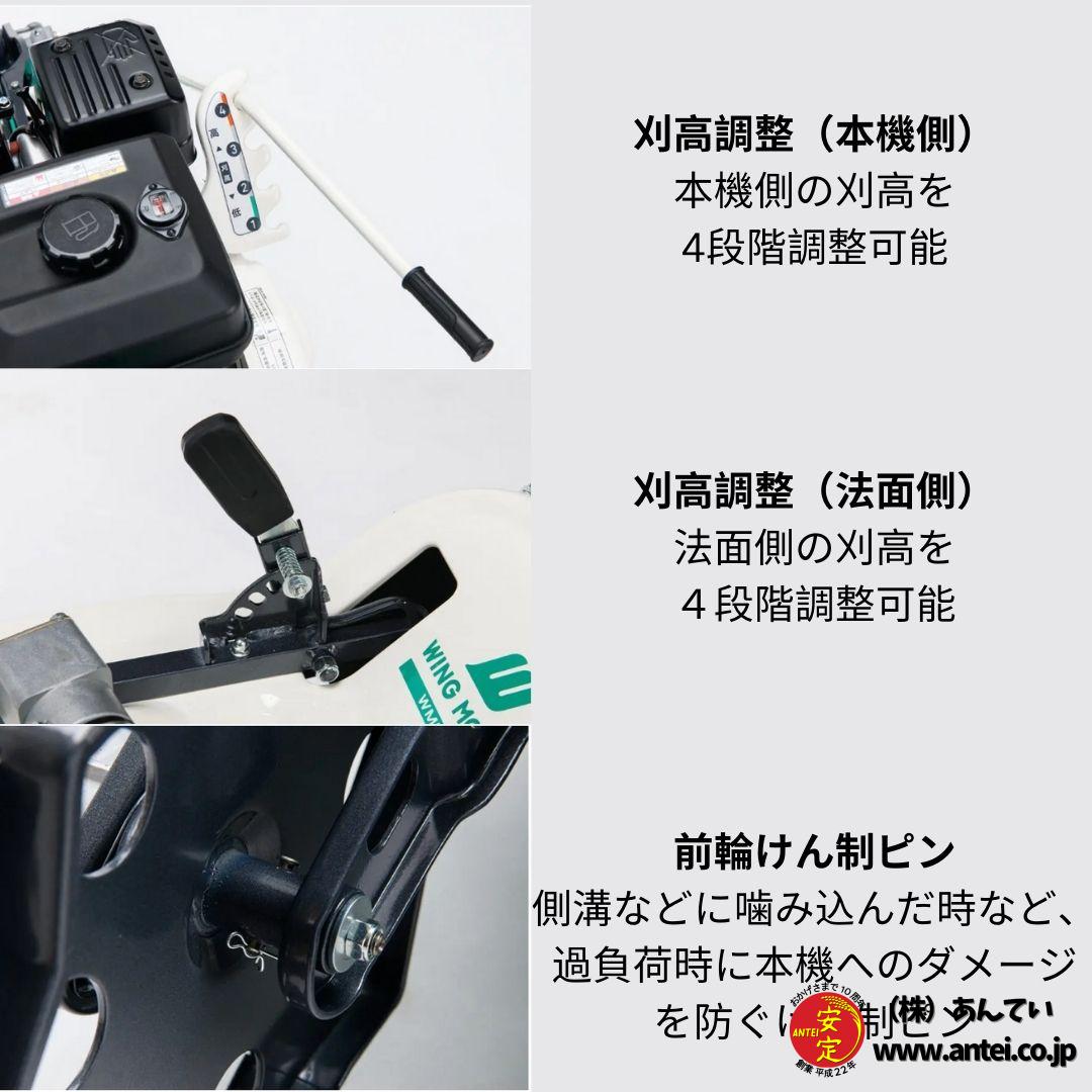 新型モデル あぜ草刈機オーレックウイングモアーWM746AF 2面刈りタイプ