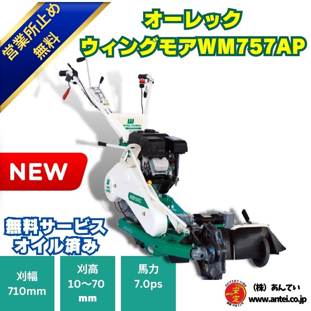 OREC WM636A 2WD 畔草刈り機 実働品 奈良県発 OREC WM636A 2WD 畔草刈り機 実働品 奈良県発 OREC WM636A 2WD 畔