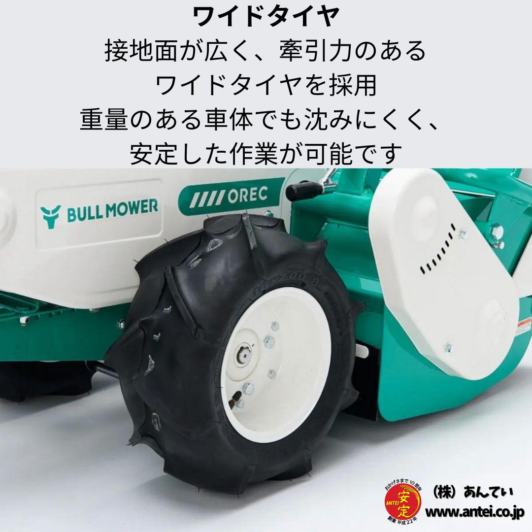 10馬力ハンマーモアオーレックHR805 ハンマーナイフ式の自走式草刈機 