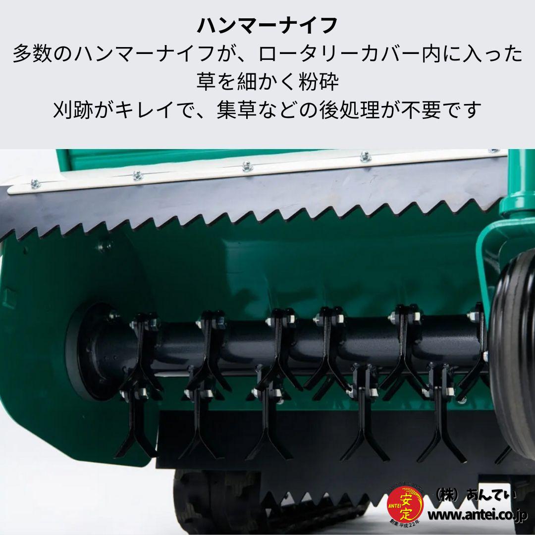 10馬力ハンマーモアオーレックHR805 ハンマーナイフ式の自走式草刈機 