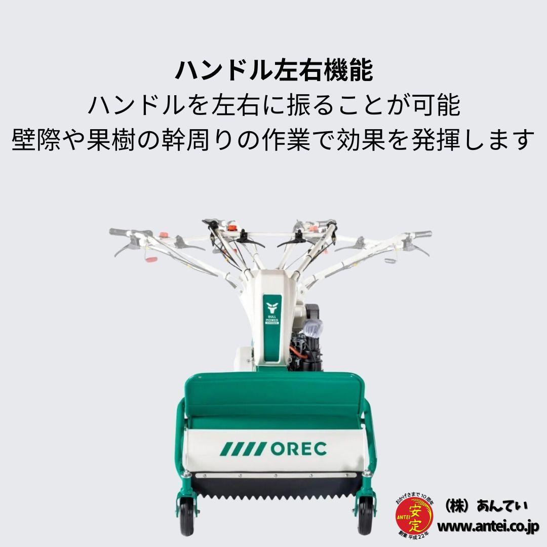 10馬力ハンマーモアオーレックHR805 ハンマーナイフ式の自走式草刈機 