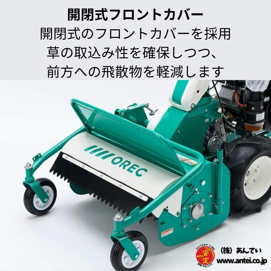 草刈機 歩行型 オーレック HR801A ハンマーナイフ