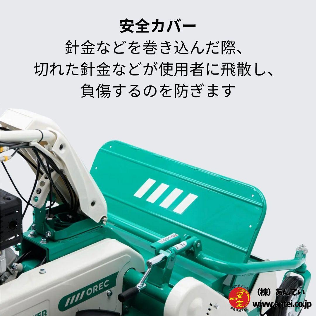 10馬力ハンマーモアオーレックHR805 ハンマーナイフ式の自走式草刈機 