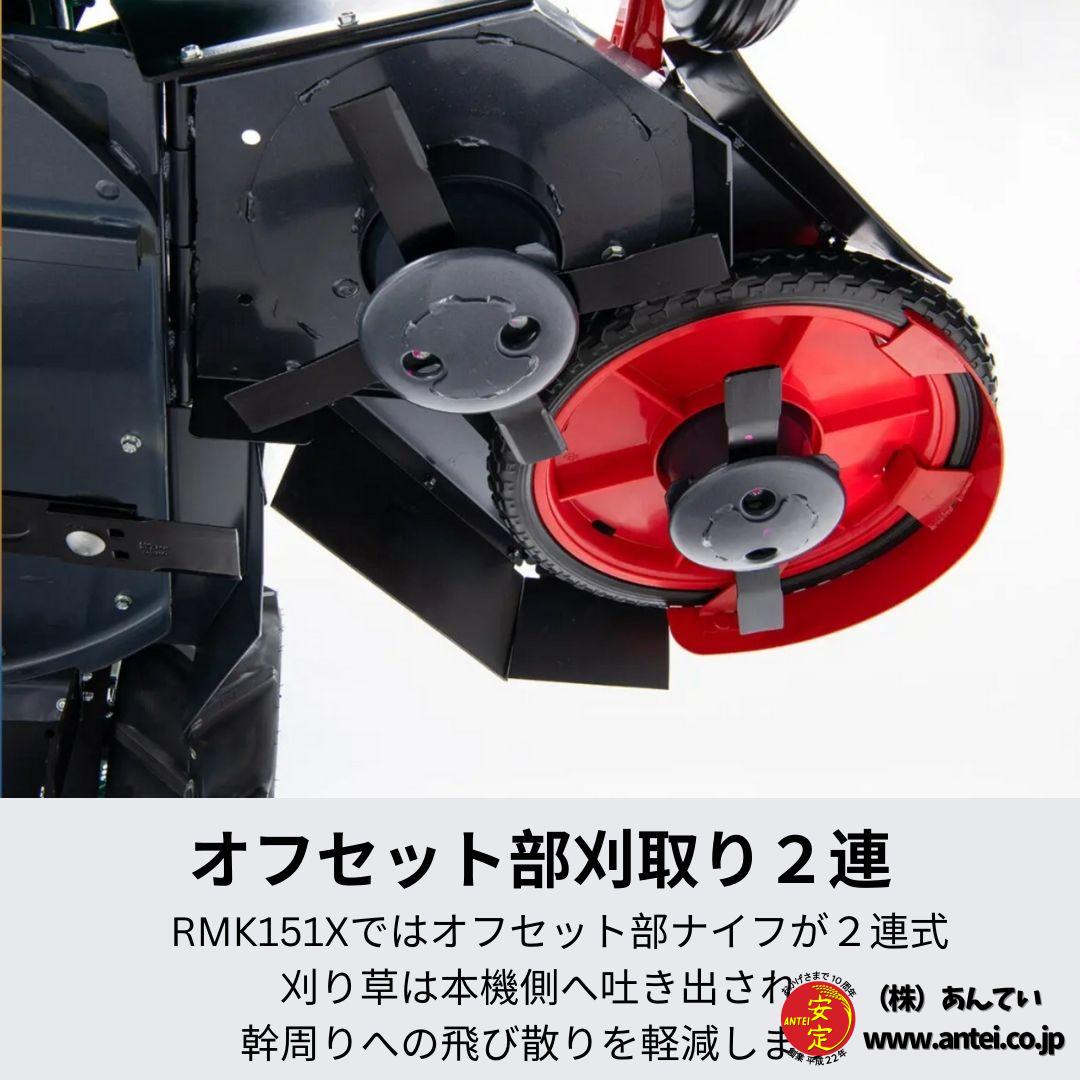 新品 22馬力乗用ラビットモアー オーレック RMK151X ⚙ 中古