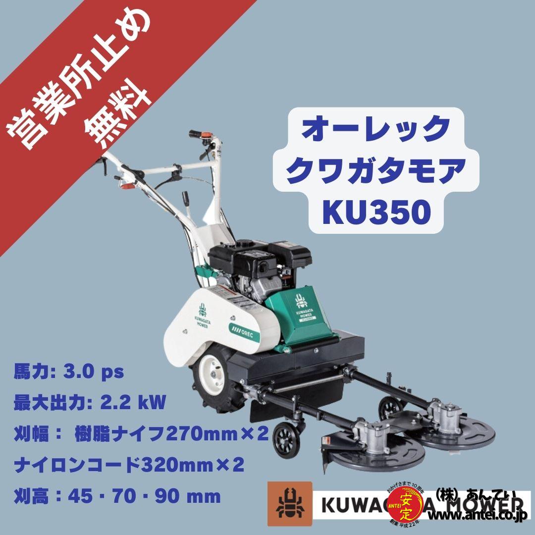 お取引中 草刈機 中古 ハンマーナイフ モア 草刈機 HR402