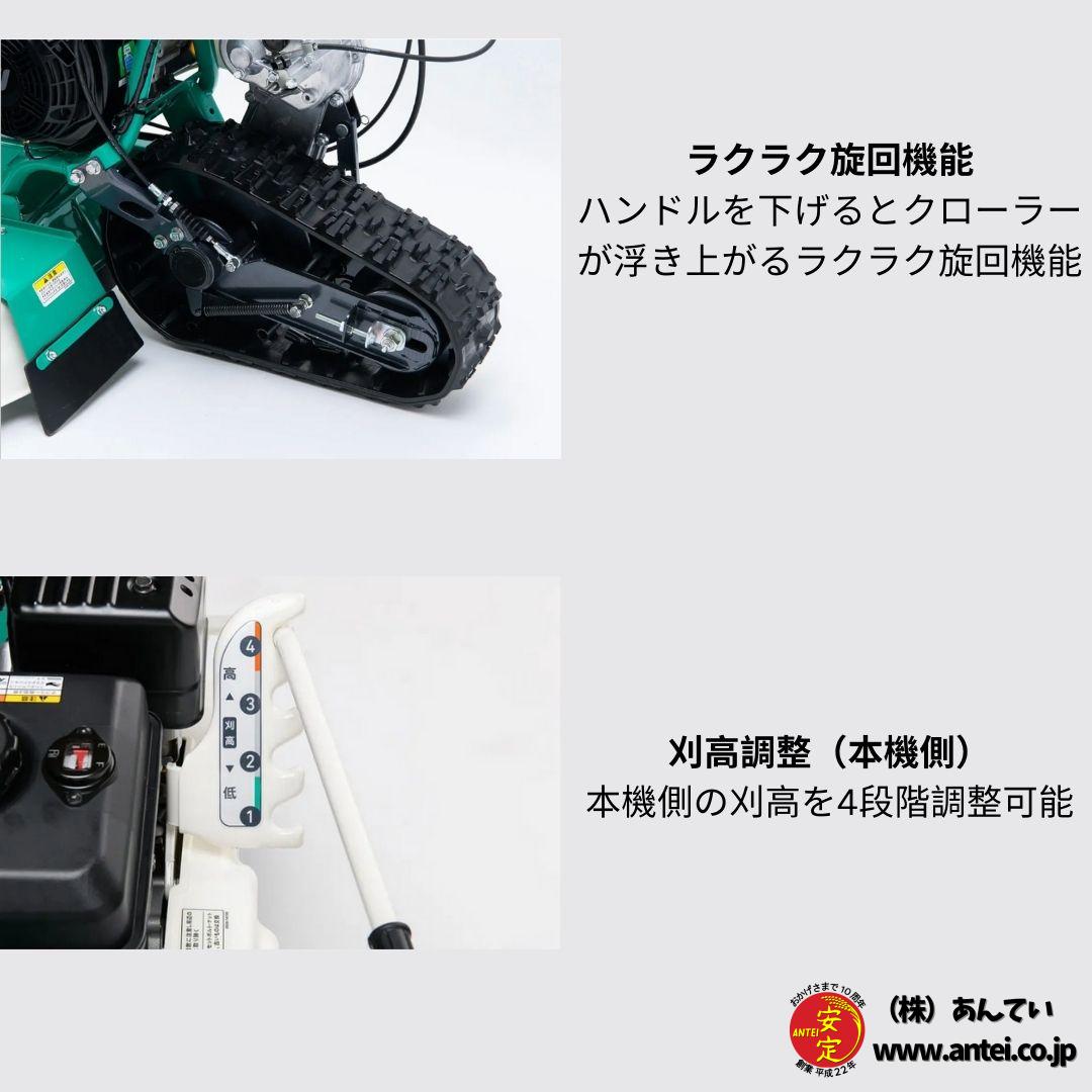 新品」オーレック 自走二面畦草刈機 クローラウイングモアー 新品」オーレック 自走二面畦草刈機 クローラウイングモアー