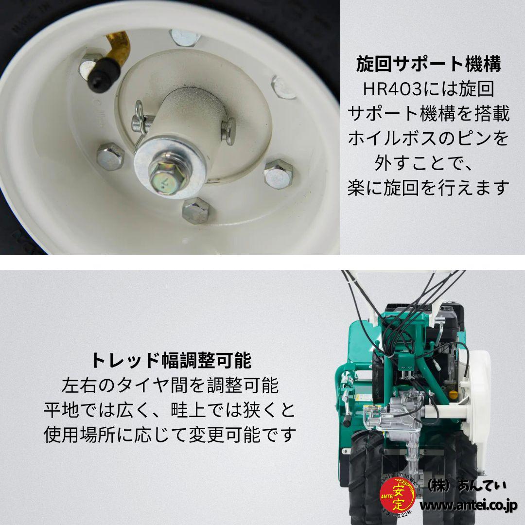 新型モデル新品 4.2馬力オーレックハンマモアーHR403 ハンマーナイフ式