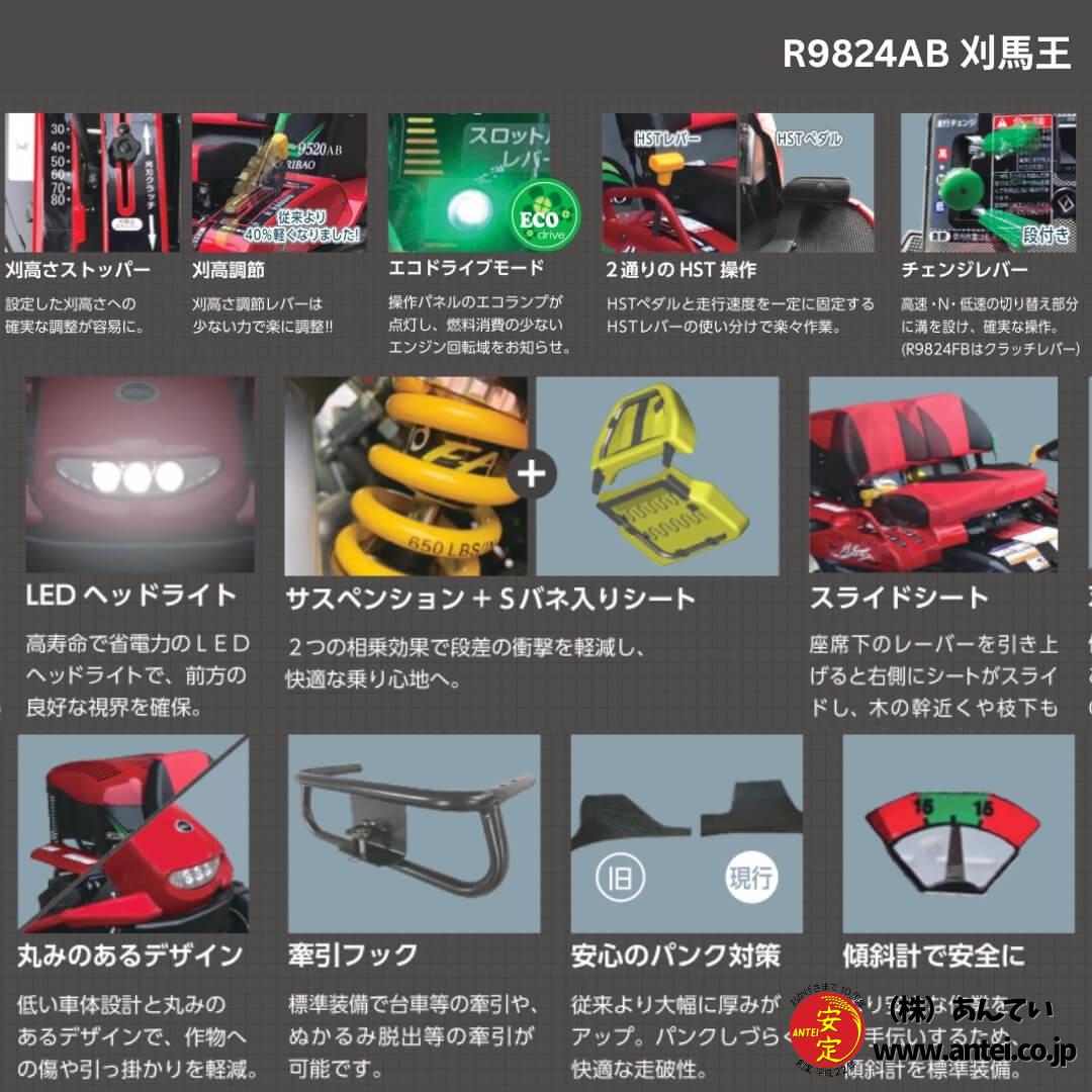 アテックス乗用草刈機 刈馬王 R9824AB 刈幅 980mm 草刈り機 ⚙ 中古