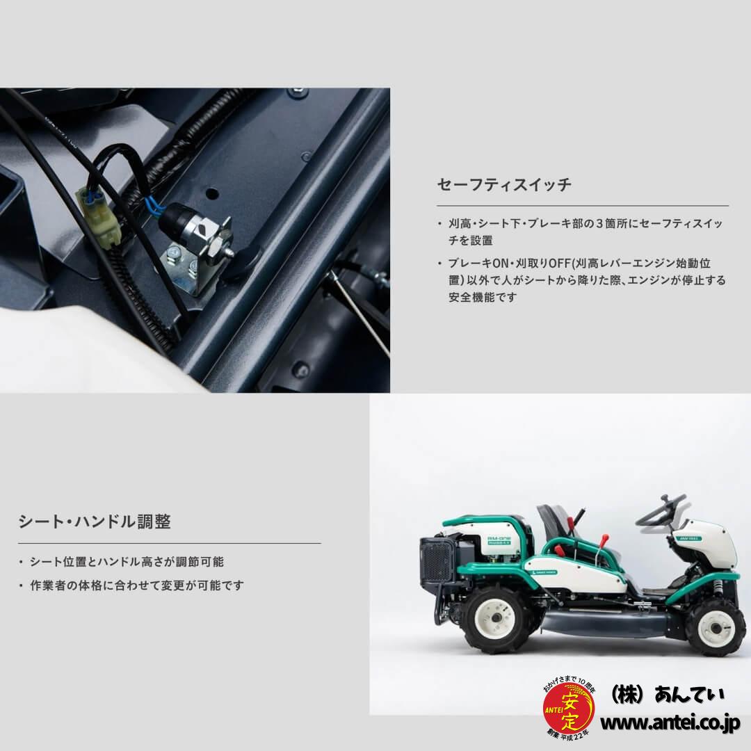 オーレック 乗用草刈機 ラビットモアRM984X 自走式草刈機 HST ⚙ 中古 