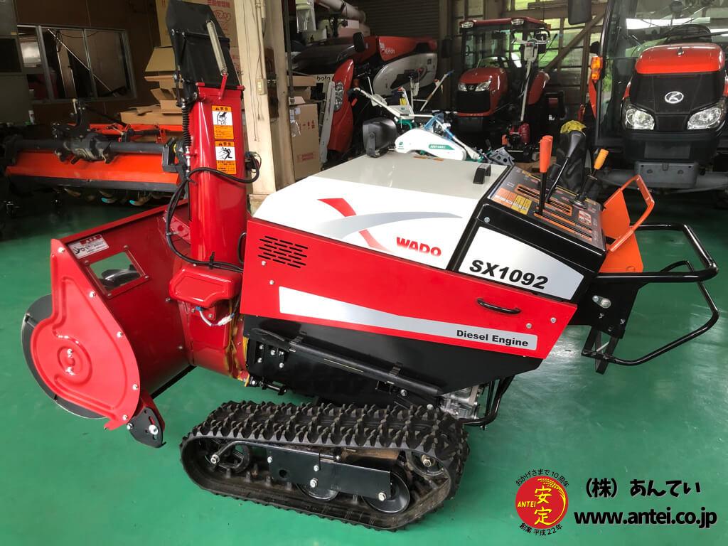 ワドー除雪機SSA109VY ヤンマー10馬力ディーゼルエンジン、現状未整備！引き取り限定！｜除雪機