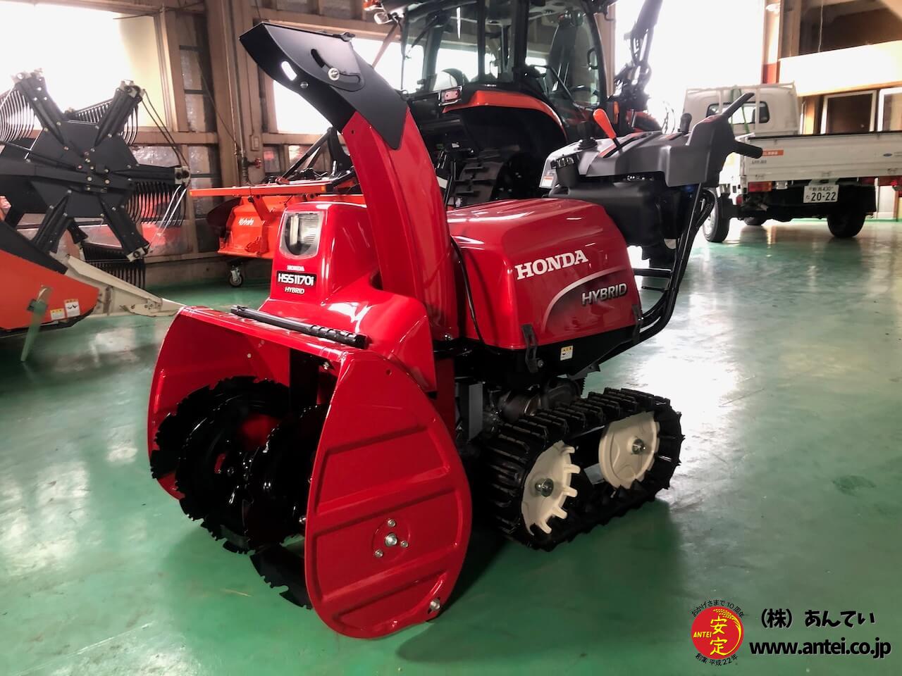 新品小型ハイブリッドホンダ除雪機HSS1170i(J) ⬤ 中古農機具 新品小型ハイブリッドホンダ除雪機HSS1170i(J) ⬤ 中古農機具