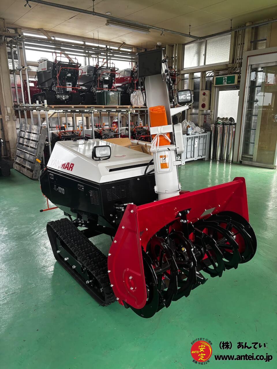 値段が激安 新品ヤンマー大型除雪機JL-1510,X ワドーのOEM 中古農機具 ⬤ その他