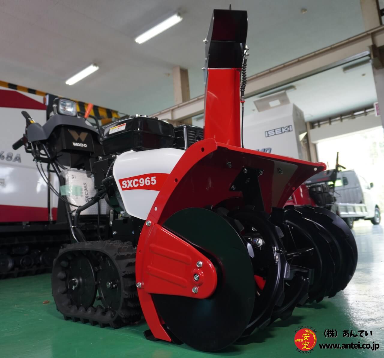 新品」ワドーHST小型ガゾリン除雪機SXC965 家族用おすすめ 新品」ワドーHST小型ガゾリン除雪機SXC965 家族用おすすめ