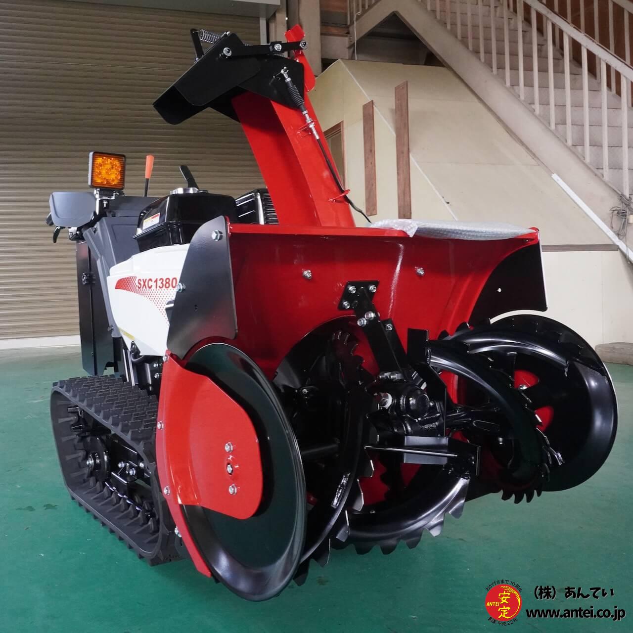 早期予約割引 新型モデルワドー除雪機SC1380H ローリング機能 早期予約割引 新型モデルワドー除雪機SC1380H ローリング機能