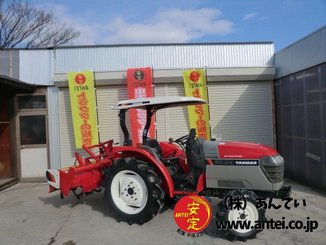 トラクター ヤンマー RS24 4駆 24馬力 屋根付 ⚙ 中古農機具専門