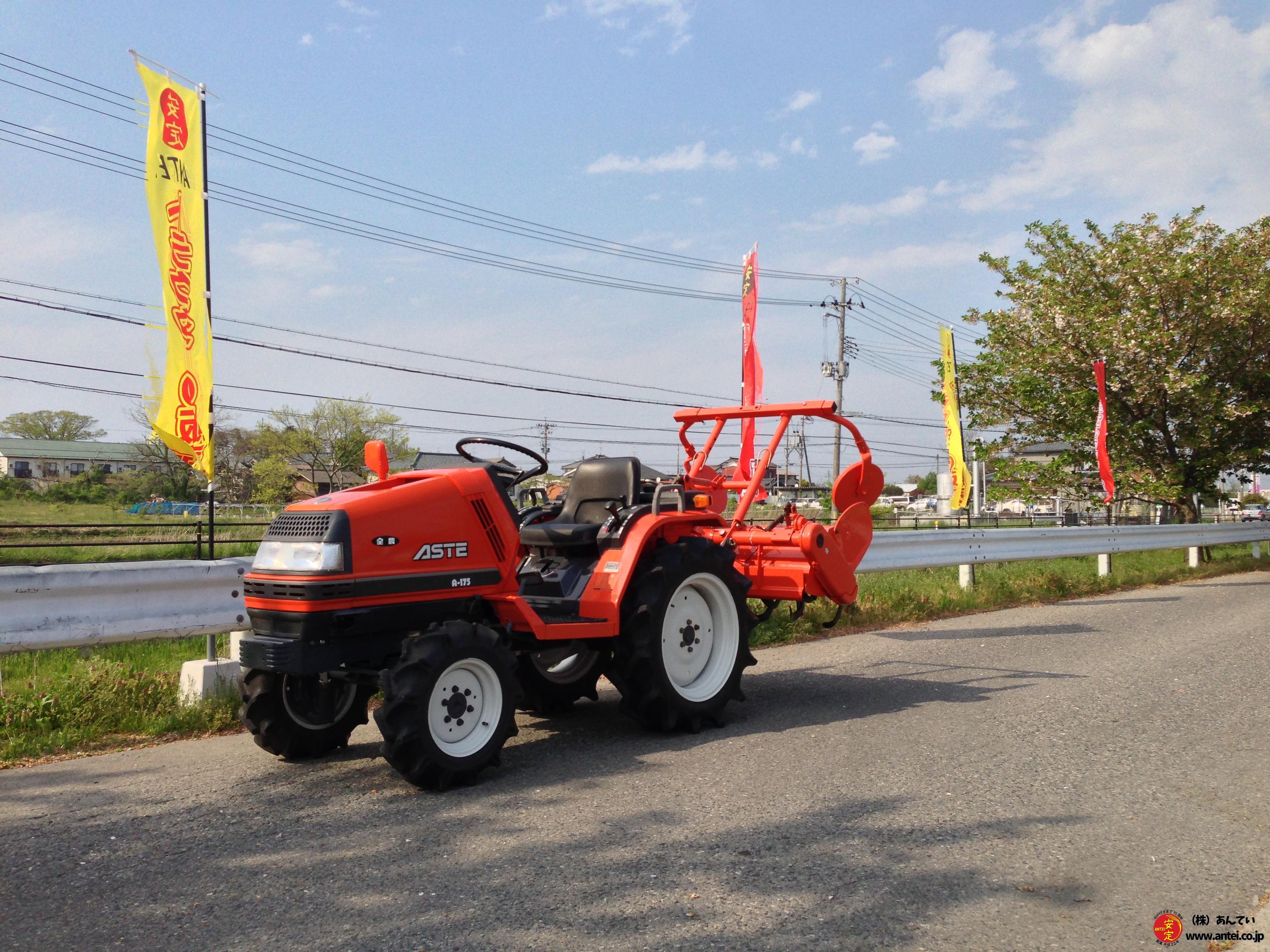 トラクター クボタA175 ASTE 4駆 17馬力 ⚙ 中古農機具専門店