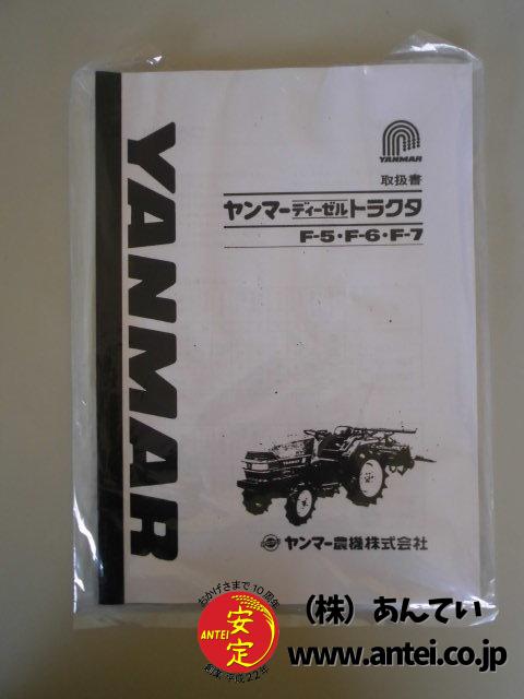 ヤンマー F5 4駆 14.5馬力 333時間 小型トラクター ⚙ 中古