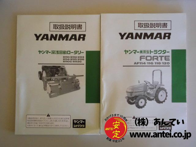 ヤンマートラクター20馬力AF120 ヤンマー 20馬力 トラクター AF120 | のうき屋 ONLINE STORE