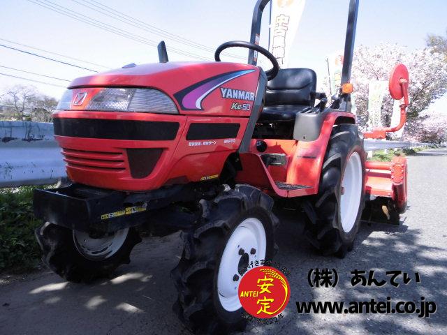 中古トラクターヤンマーKE50商品詳細【中古農機具販売 UMM】