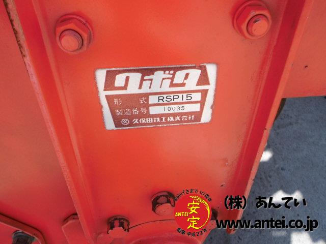 中古クボタトラクターA15 15馬力。 ⚙ 中古農機具専門店 - (株