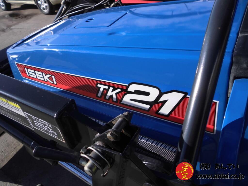 中古イセキトラクターTK21フロントローダー付き ⚙ 中古農機具専門店
