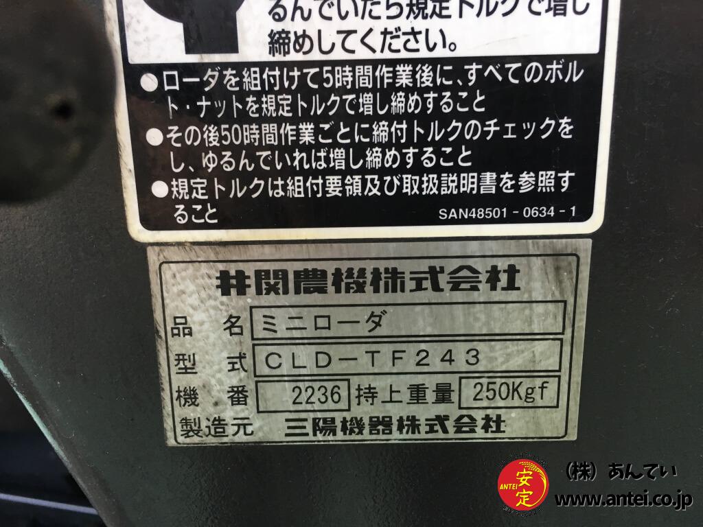 中古イセキトラクターTF223Fフロントローダー付き22馬力です