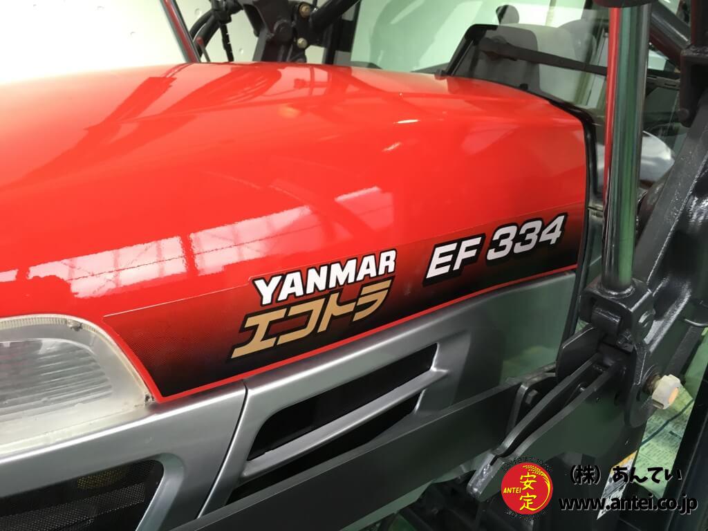 34馬力ヤンマートラクターEF334フロントローダー付き ⚙ 中古農機具