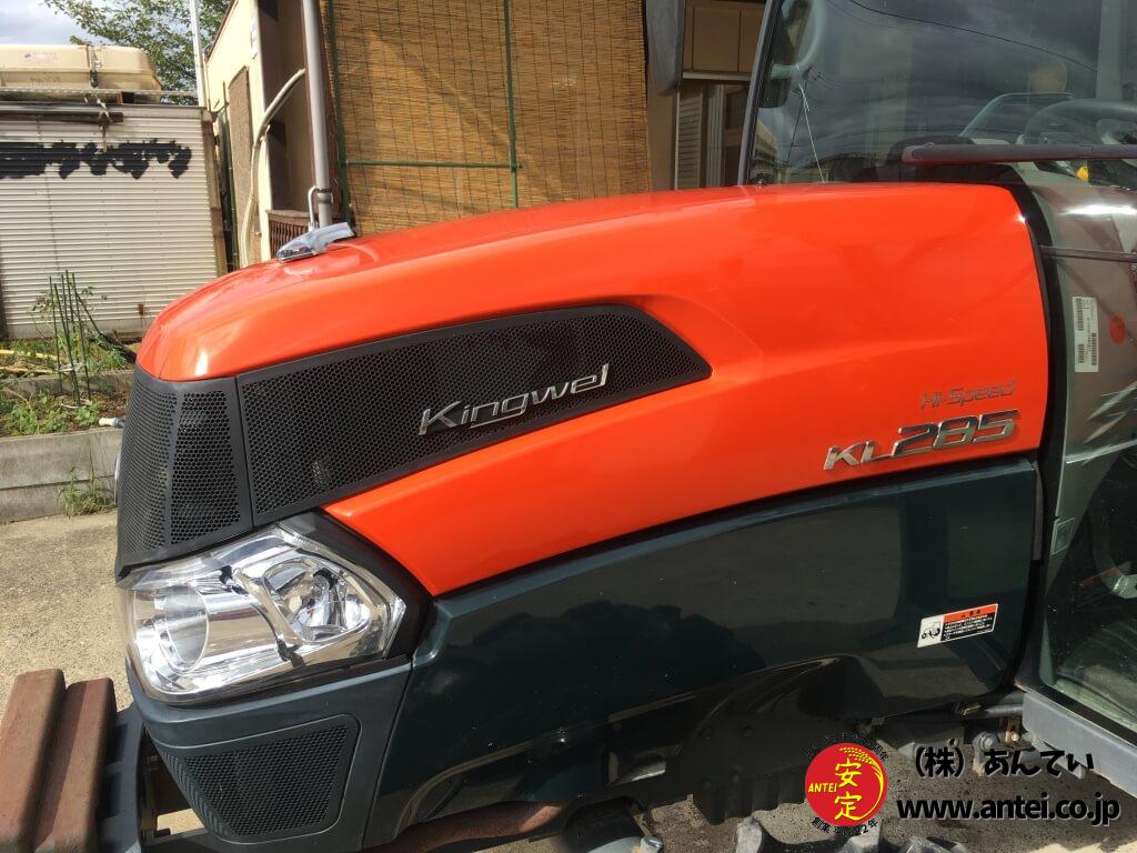 新型クボタトラクターKL285Hハイスピード。 ⚙ 中古農機具専門店 - (株