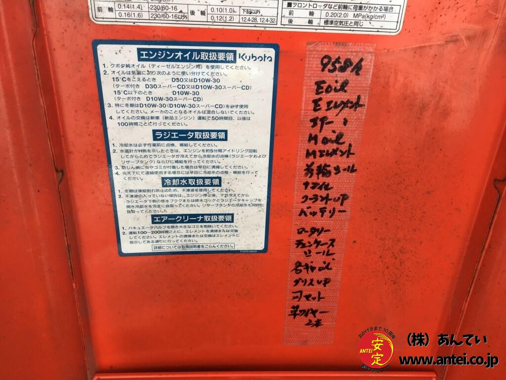 クボタ トラクター L2201 取扱説明書 部品表 点検整備表 取説
