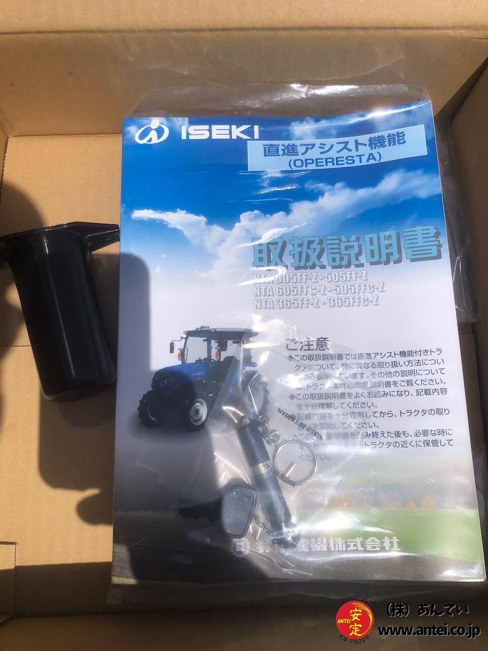 新品36馬力イセキトラクターNTA365FFZハイスピード直進アシスト