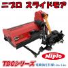 ニプロスライイドモア TDCシリーズ TDC1201 TDC1501