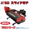 ニプロスライイドモア TDCシリーズ TDC1201 TDC1501