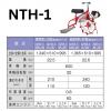 大竹製作所 水田溝切機 NTH-1 乗用型 JS型・JK型　