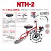 大竹製作所 水田溝切機 NTH-2 乗用型 JS型・JK型　