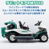 オーレック乗用草刈機 ラビットモアー RMT110　刈幅1,100mm 　無段変速　ツインブレード  飛散軽減モデル NETIS登録製品