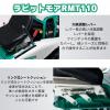 オーレック乗用草刈機 ラビットモアー RMT110　刈幅1,100mm 　無段変速　ツインブレード  飛散軽減モデル NETIS登録製品