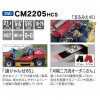 筑水キャニコム りんごブラッサムまさお 乗用草刈機 CM2205HCS 2WD 21.1ps 