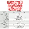 筑水キャニコム フルーティまさお 乗用草刈機 CMX2206HC 4WD 21.1PS