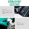 オーレックラビットモアー  RM983X 