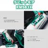 オーレックラビットモアー  RM983X 