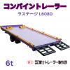 新品　冨士トレーラー　コンバインカーL608D 6トン用　