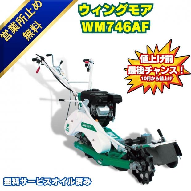 OREC ウィングモア新モデルの変更点
