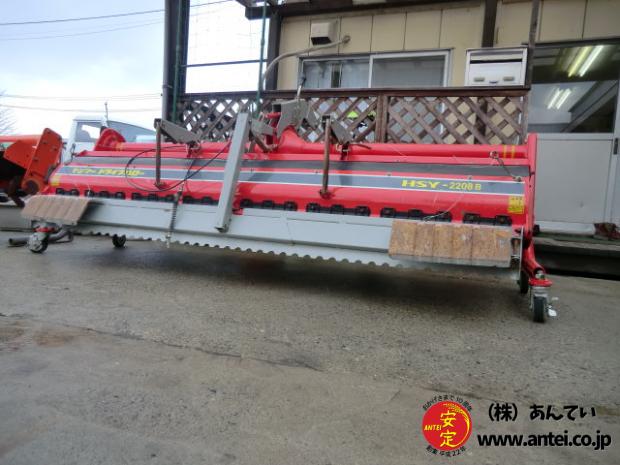 ヤンマードライブハロー HSY2208B 中古品　