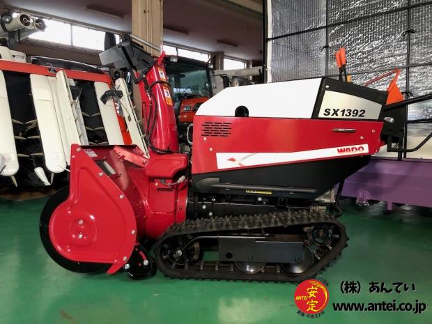 13馬力中古ワード除雪機SX1392